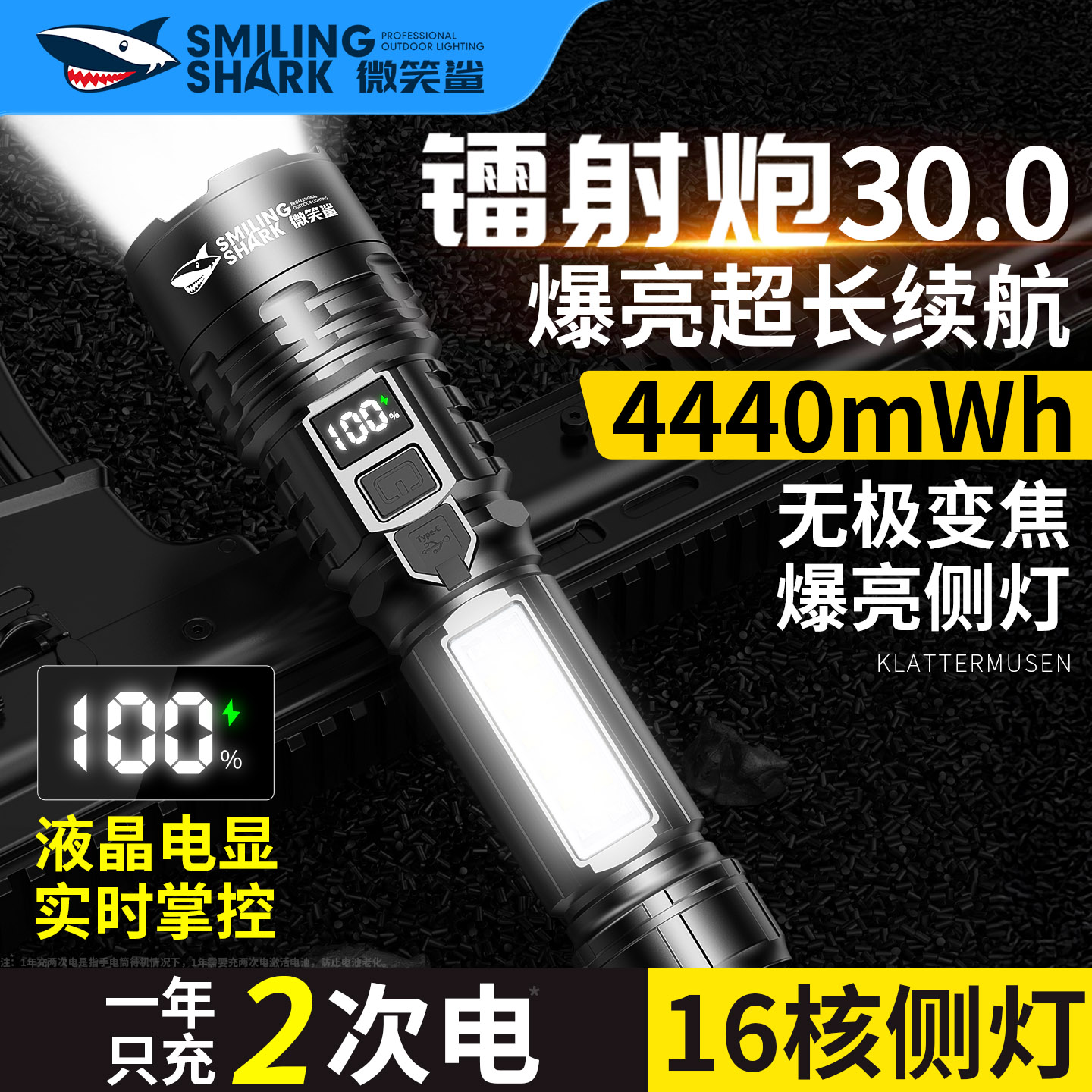 强光手电筒户外多功能变焦远射筒