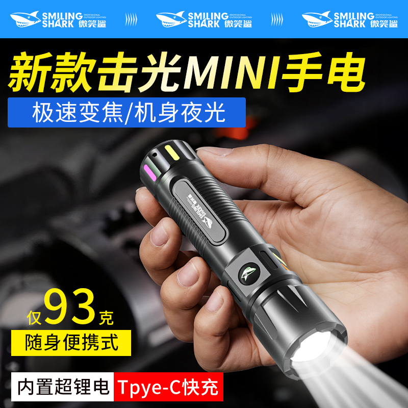 【强光超亮小型便携应急手电筒】