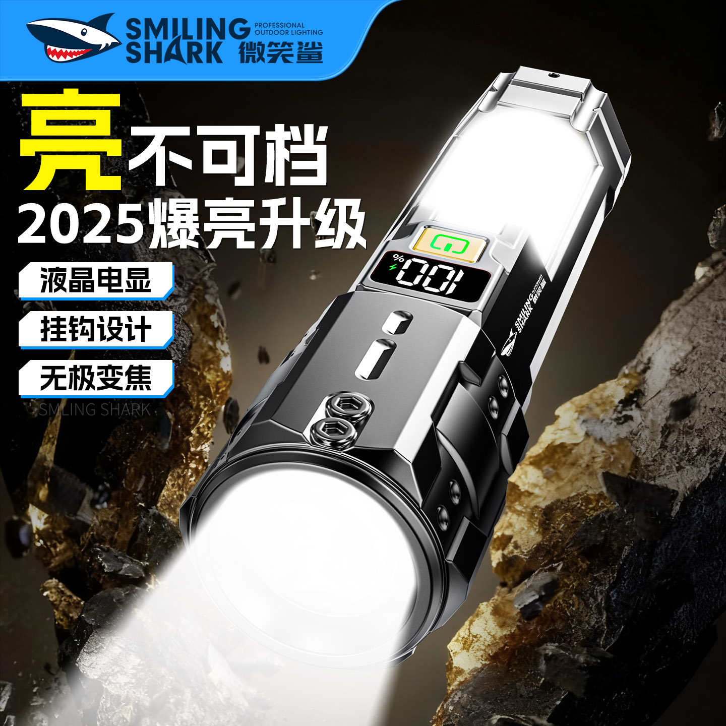 强光手电筒超亮远射便携多功能款