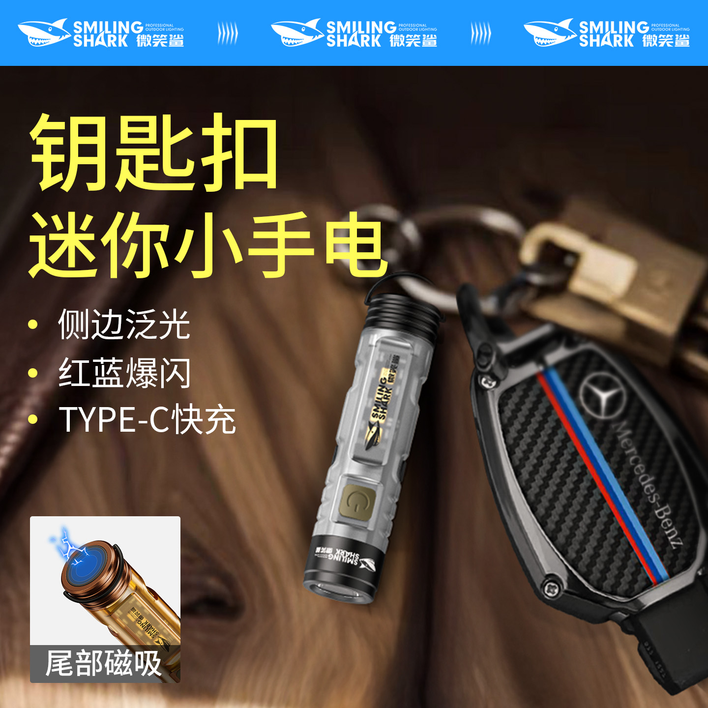多功能迷你小型便携式强光手电筒