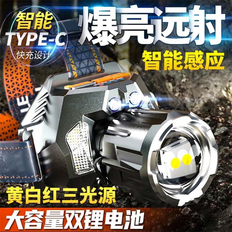 新款黄白红三光头灯伸缩变焦感应