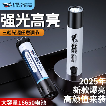 强光超亮手电筒无电池可拆卸18650电池小型便携迷你户外家耐用led
