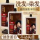 植物调理型单剂染发膏健康盖白草本植萃遮白持久染发剂