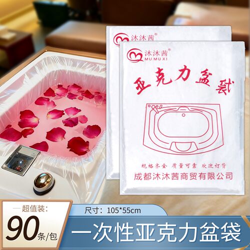 亚克力泡脚袋足浴盆袋子单层一次性水池膜洗脚瓷盆方桶足疗店用品