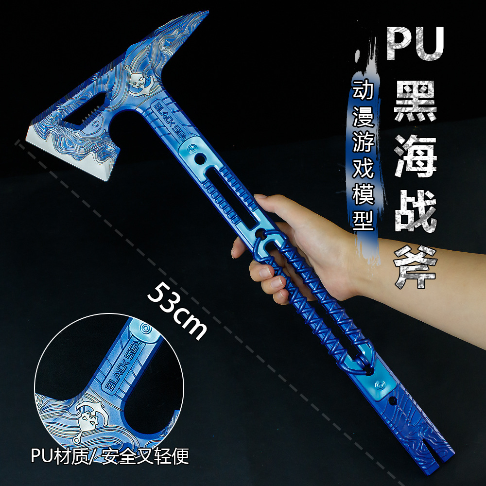 和平精英周边游戏黑海战斧神龙双节棍火焰刀大号PU软胶模型玩具