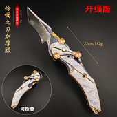 三角洲行动怜悯之刃折叠刀周边近战武器赤枭爪子合金属玩具套装