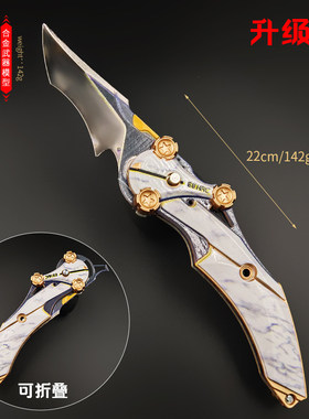 三角洲行动怜悯之刃折叠刀周边近战武器赤枭爪子合金属玩具套装