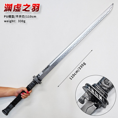 中国古代名剑明末渊虚之羽PU齐云初雪 COS道具 大号仿真道具摆件