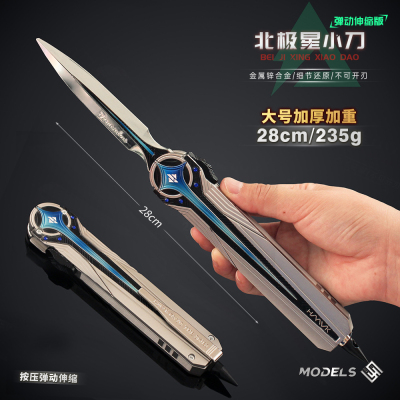 三角洲行动周边弹动北极星小刀