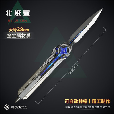 三角洲行动周边北极星小刀