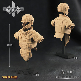 铄捷 三角洲六级甲 泰坦防弹装甲头盔3d打印护甲模型游戏周边摆件
