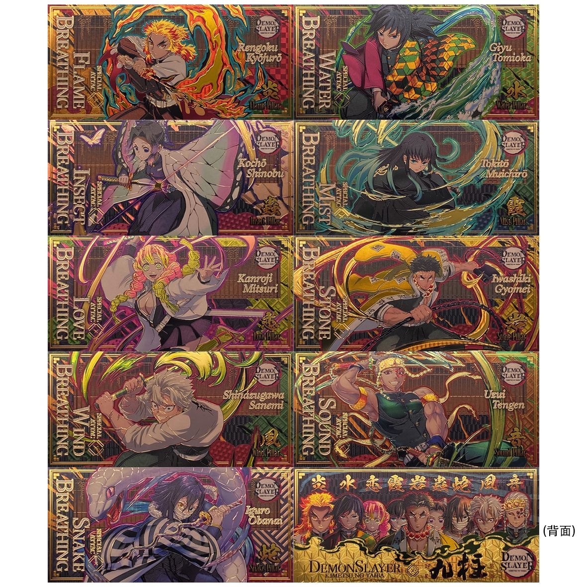 九柱鬼灭之刃富冈义勇小卡书签