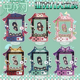 鬼灭之刃娃娃机系列大立牌Q版蜜璃亚克力立绘动漫周边新款摆件