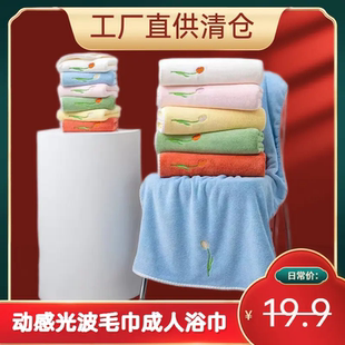 動感光波毛巾成人浴巾珊瑚絨大浴巾吸水洗臉浴袍速干大毛巾 清倉