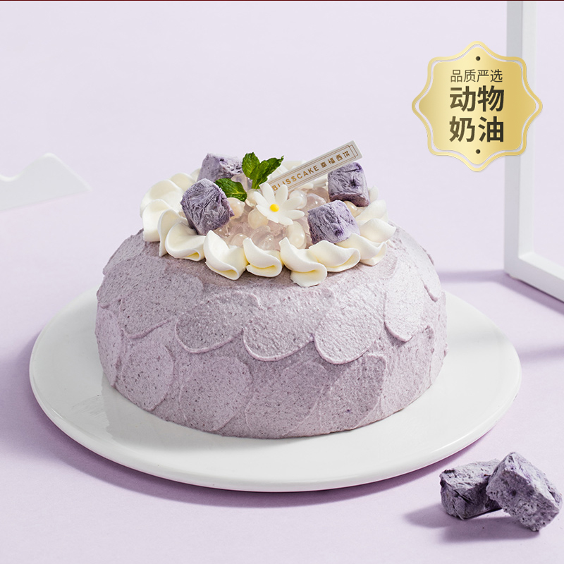 上海北京【幸福西饼】芋泥爆