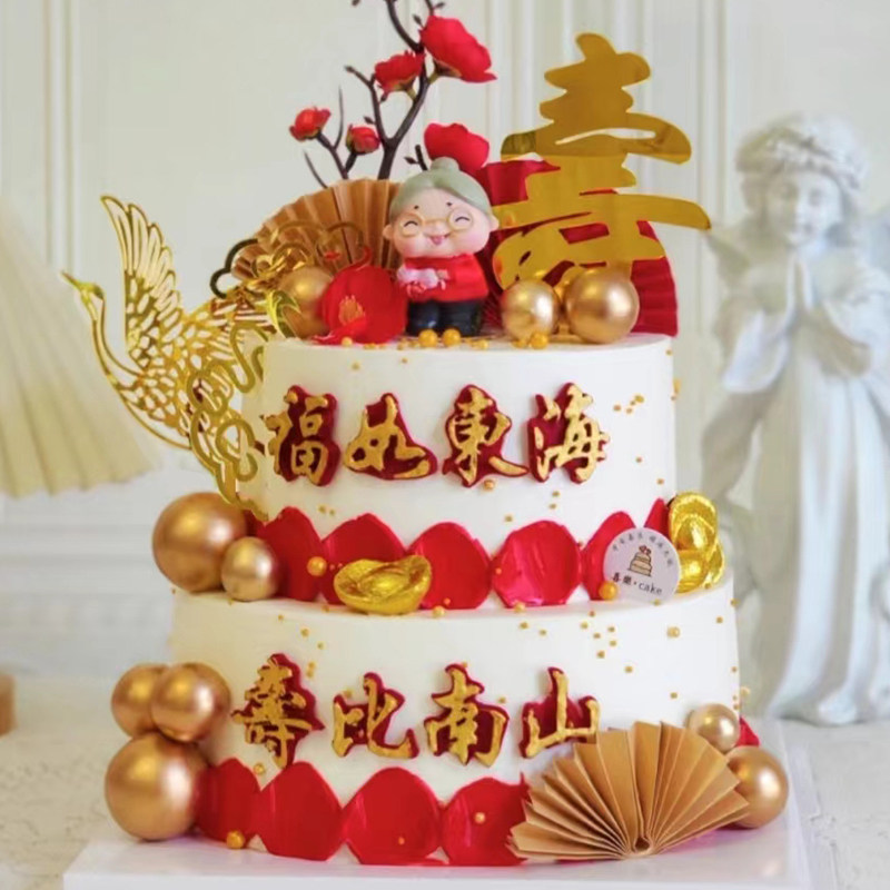 双层水果祝寿生日蛋糕寿星爷爷奶奶长辈定制全国同城配送上海北京