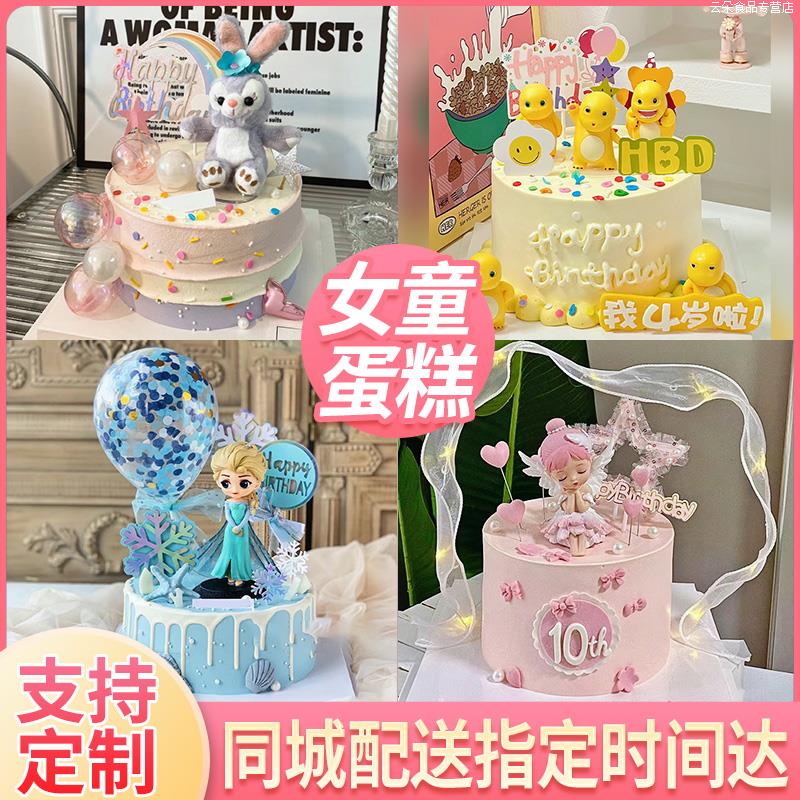 女孩周岁蛋糕公主儿童生日蛋糕同城配送网红创意定制北京全国上海