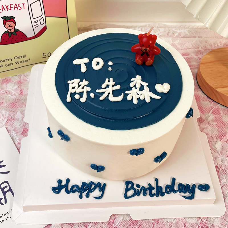 男士生日蛋糕爸爸男友老公蓝莓水果网红蛋糕同城配送全国深圳广州