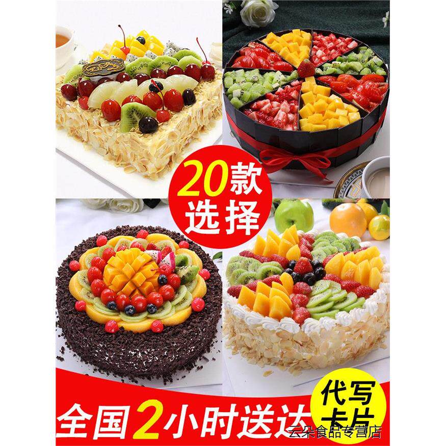 水果生日蛋糕草莓巧克力蛋糕送父母女友儿童新鲜定制全国同城配送