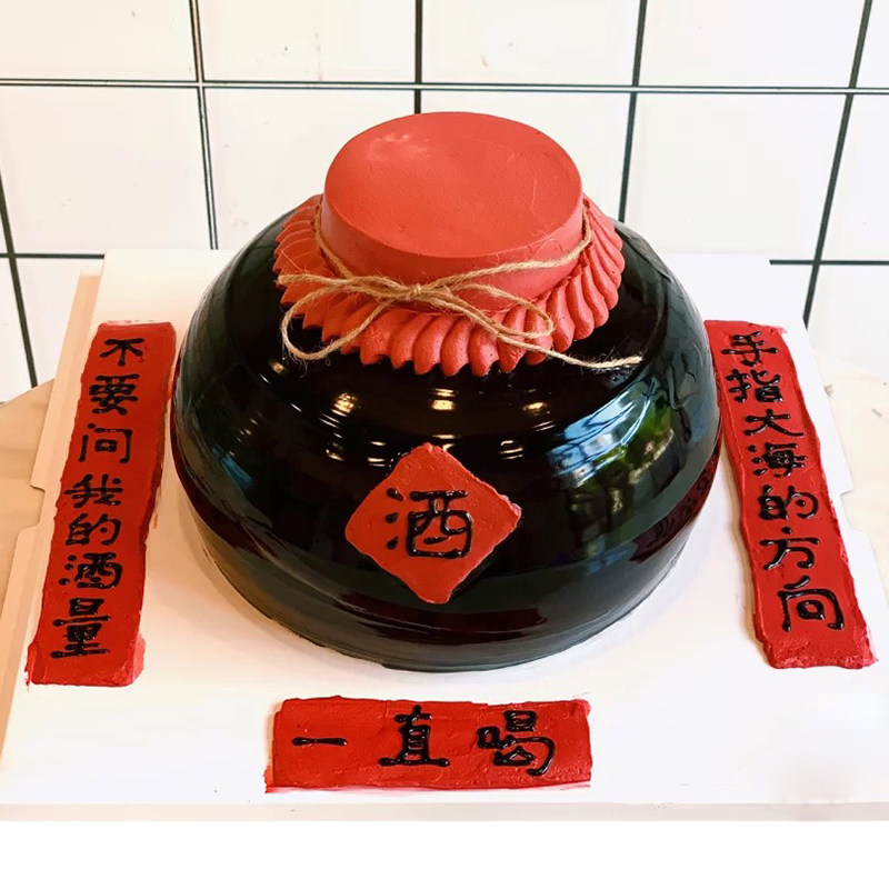 酒坛子生日蛋糕网红蛋糕创意定制爸爸男士老公长辈全国同城配送