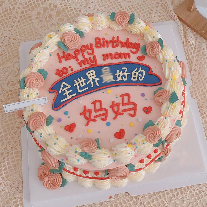 网红妈妈生日蛋糕创意定制外婆奶奶奖状皇后南北京上海全国同广州