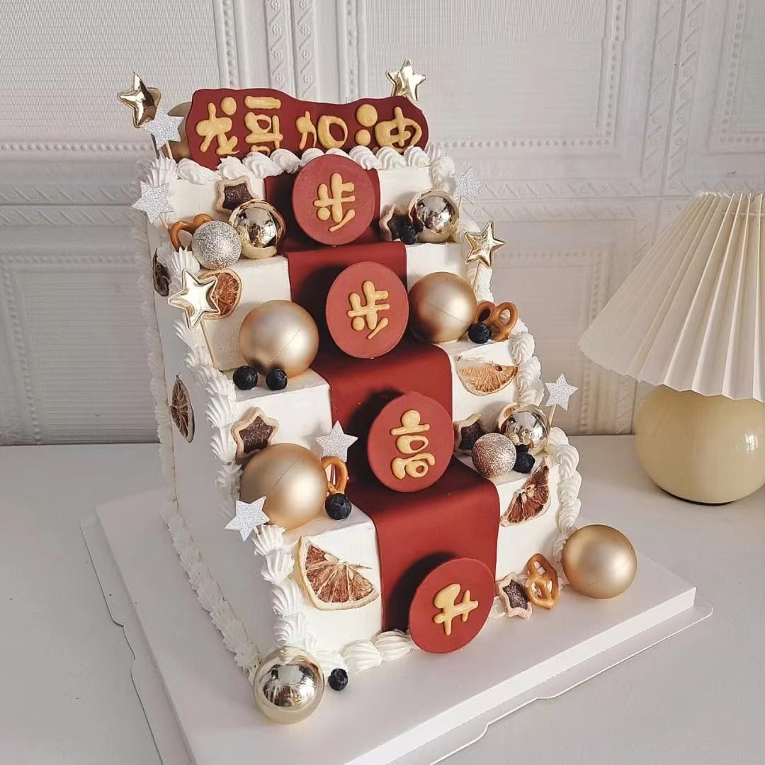 步步高升阶梯蛋糕翻糖男士生日蛋糕全国同城配送网红多层开业企业