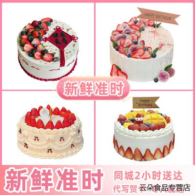 常德武陵鼎城安多汉寿澧县临澧桃源石门津市生日蛋糕同城配送速递