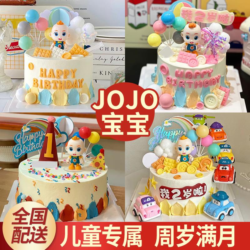 jojo宝贝蛋糕儿童生日蛋糕定制周岁巴士主题北京上海全国同城配送