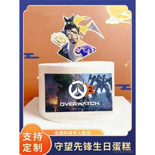 新款守望先锋生日蛋糕游戏男生手游端游游戏男生款济南同城配送