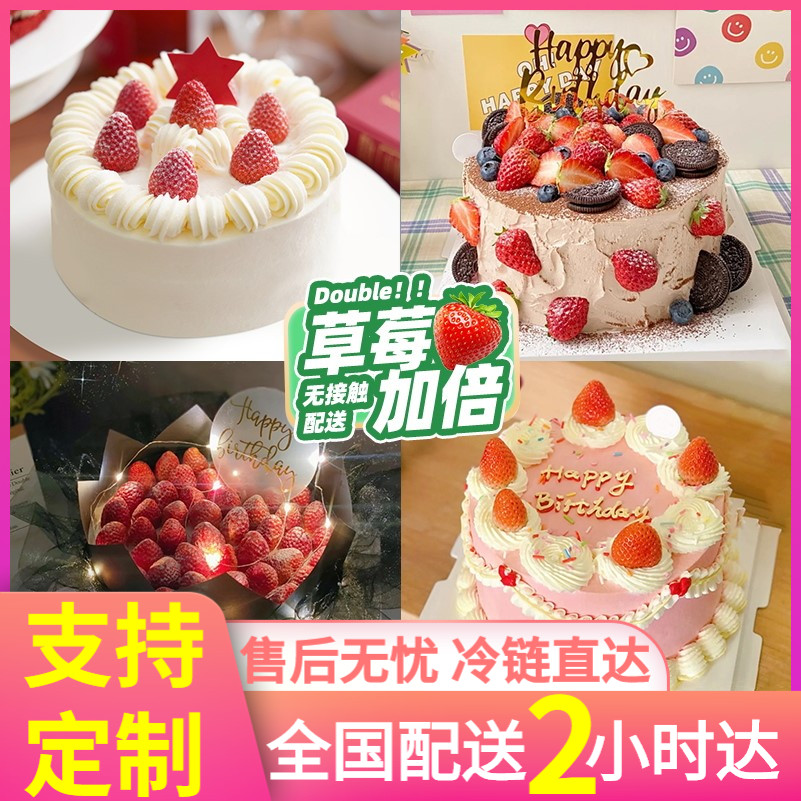 生日蛋糕创意巧克力水果网红蛋糕上海全国同城配送男女儿童草莓