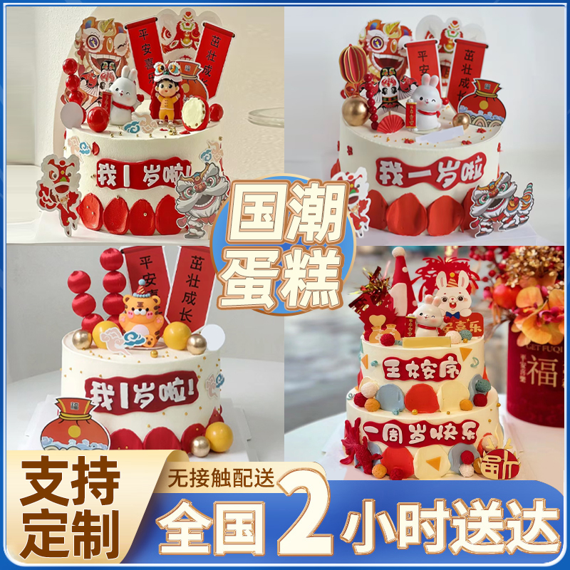 网红ins国潮风生日蛋糕创