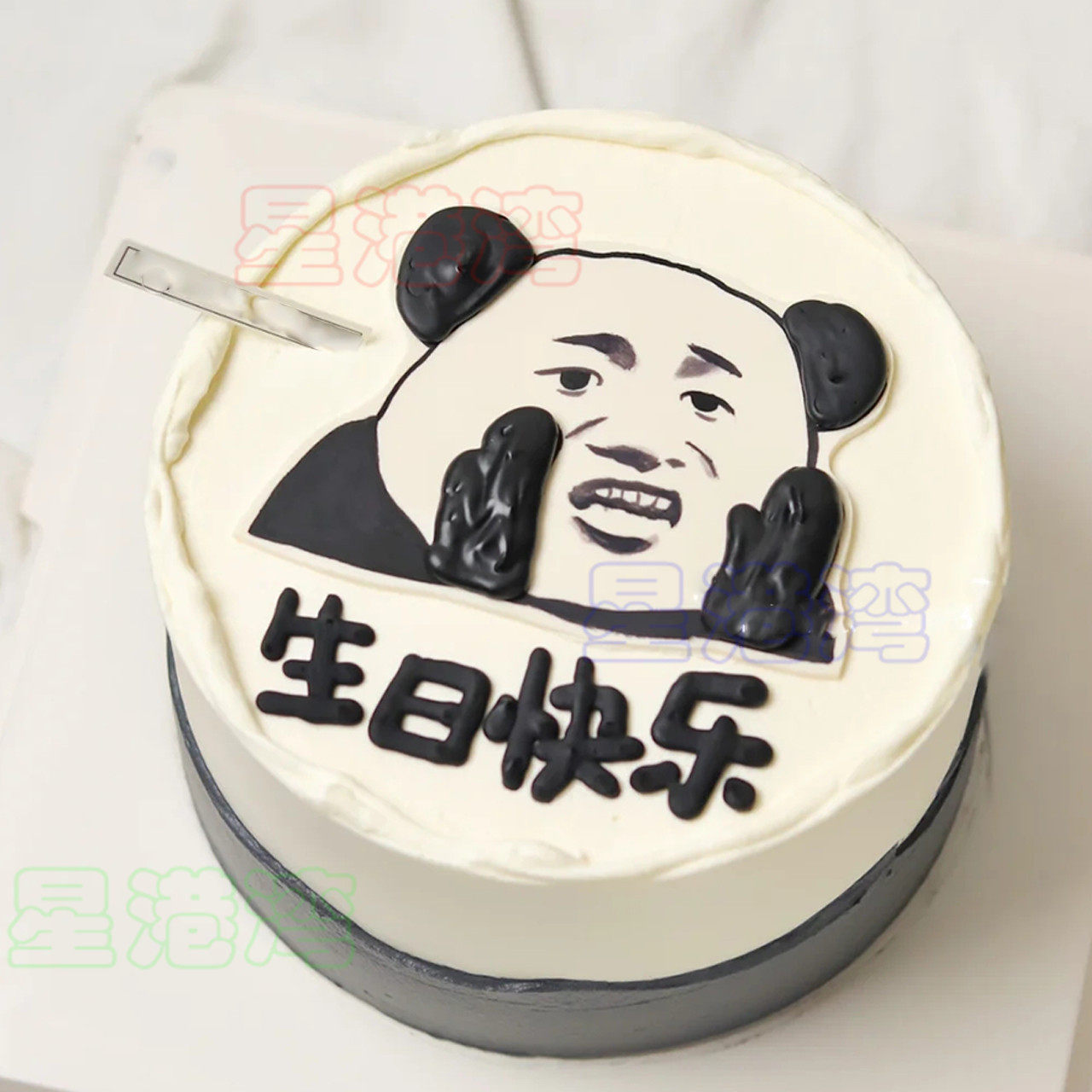 新款成人恶搞生日蛋糕全靠浪搞笑搞怪整人朋友男士全国同城配送