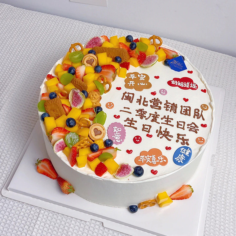 集体生日蛋糕同城配送公司年会员工生日聚会定制大型蛋糕杭州全国