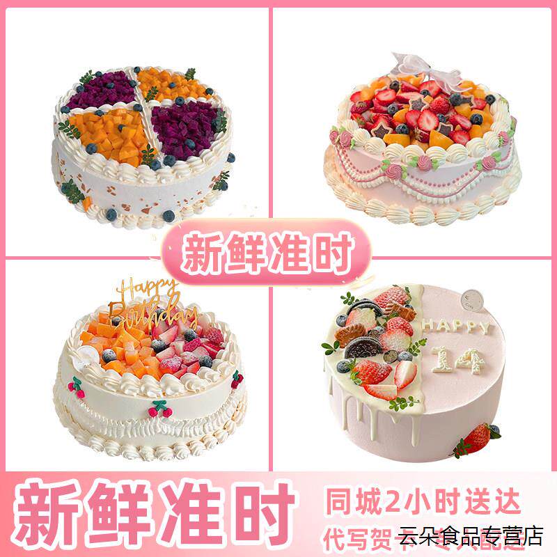 宿迁宿城宿豫沭阳泗阳泗洪县泰州镇江淮安徐州同城配送生日蛋糕