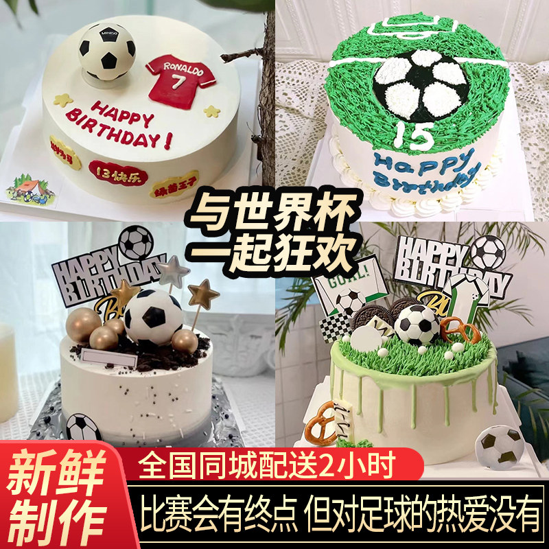 足球蛋糕生日蛋糕同城配送全国上海网红定制手绘打印款c罗内马尔