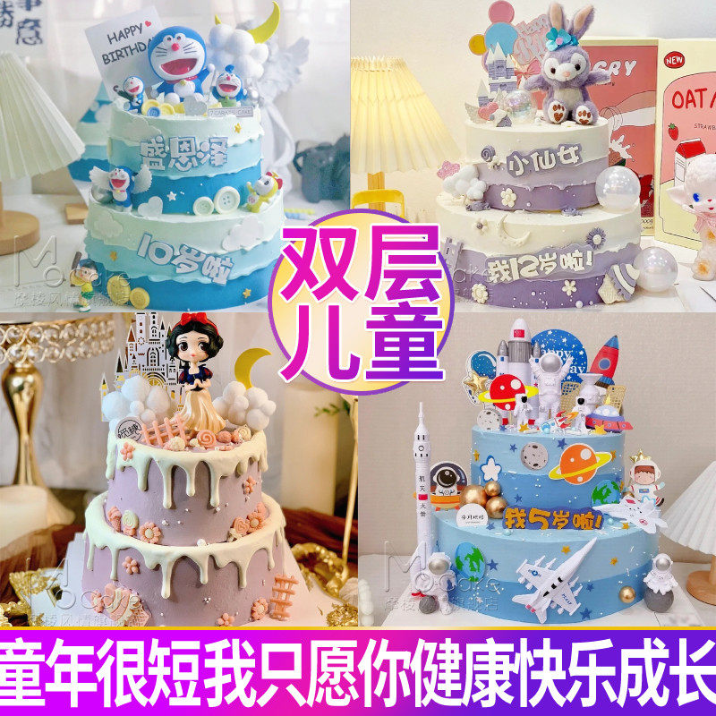 双层周岁儿童蛋糕双胞胎生日蛋糕男女宝宝定制奥特曼全国同城配送