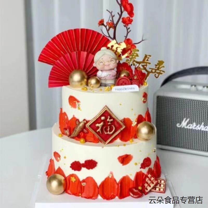 祝寿送老人寿桃送寿星定制双层生日蛋糕福寿安康天津同城配送