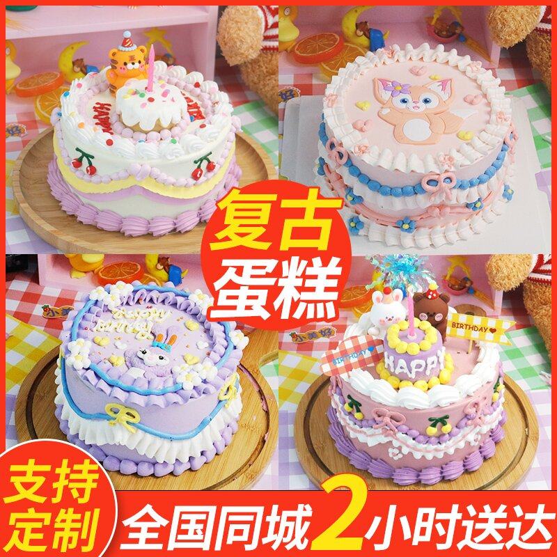复古手绘蛋糕生日蛋糕同城配送网红创意定制男女儿童情侣全国上海