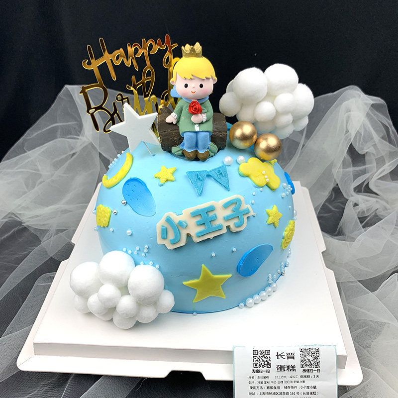 小王子网红款卡通儿童宝宝满月百天周岁奶油生日蛋糕上海同城配送
