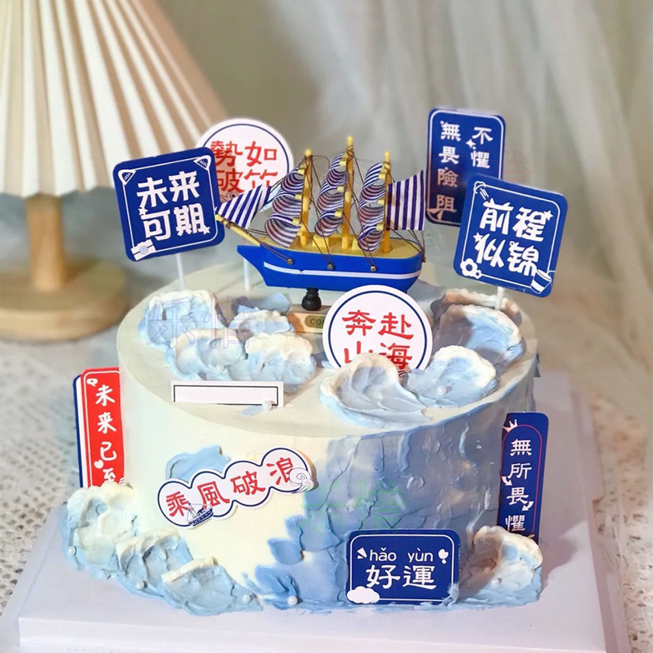 新款一帆风顺帆船主题生日蛋糕海洋蛋糕18岁成人礼全国同城配送