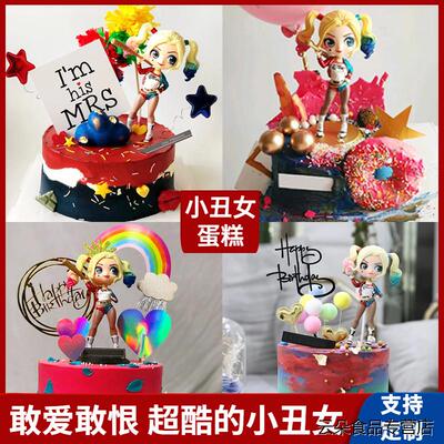 哈莉奎茵小丑女生日蛋糕神奇女侠儿童男女孩创意定制高级同城配送