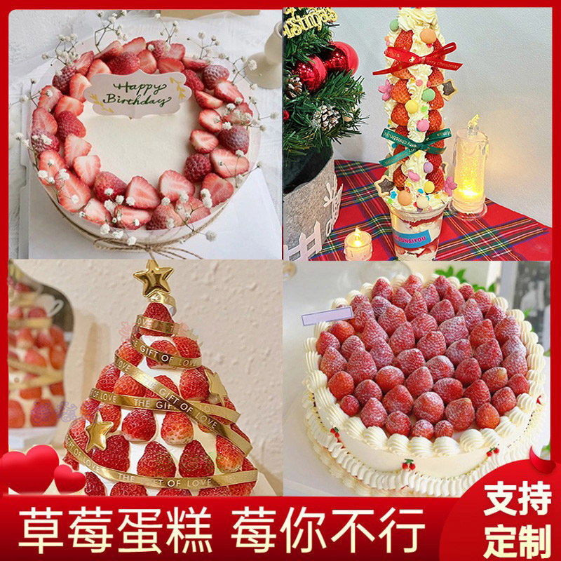 新款新鲜水果草莓塔生日蛋糕18岁成人礼男生女孩儿童全国同城配送