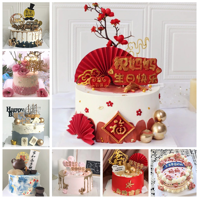 网红创意生日蛋糕爸爸妈妈老人纪念日创意定制全国同城配上海广州