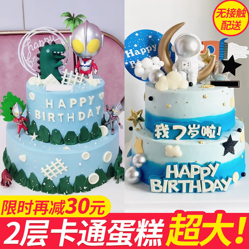 双层儿童蛋糕网红生日蛋糕男童男孩创意定制卡通全国同城配送,htt