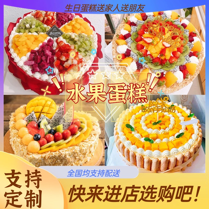 2024新款网红水果生日蛋糕