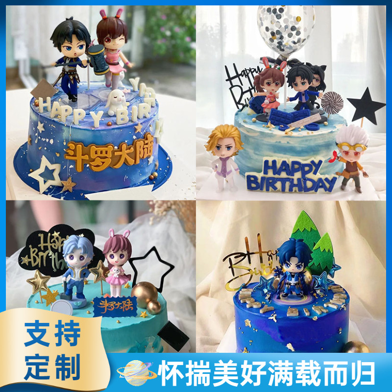 斗罗大陆生日蛋糕创意男童唐三小舞动漫儿童女孩子款全国同城配送