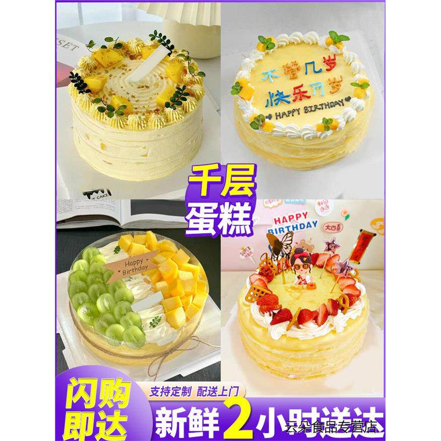 新鲜榴莲千层创意水果生日蛋糕草莓同城北京长沙重庆全国同城配送
