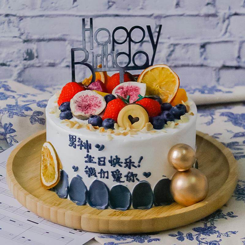 男士生日蛋糕网红暴富水果大g麻将爸爸男友礼物定制全国同城配送