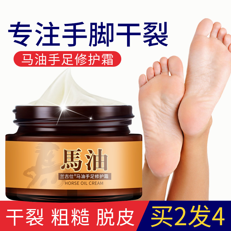 Horse oil Brothers Chapped Repair cream Heel Chapped Heel Cracking Artifact Gap Peeling nursing Healin the Care cleaners/Sanitary napkins/Paper/Aromatherapy , Family environment cleaner , Purpose Cleaner  category - from Buy2taobao.com to provide professional Taobao agent buy service
