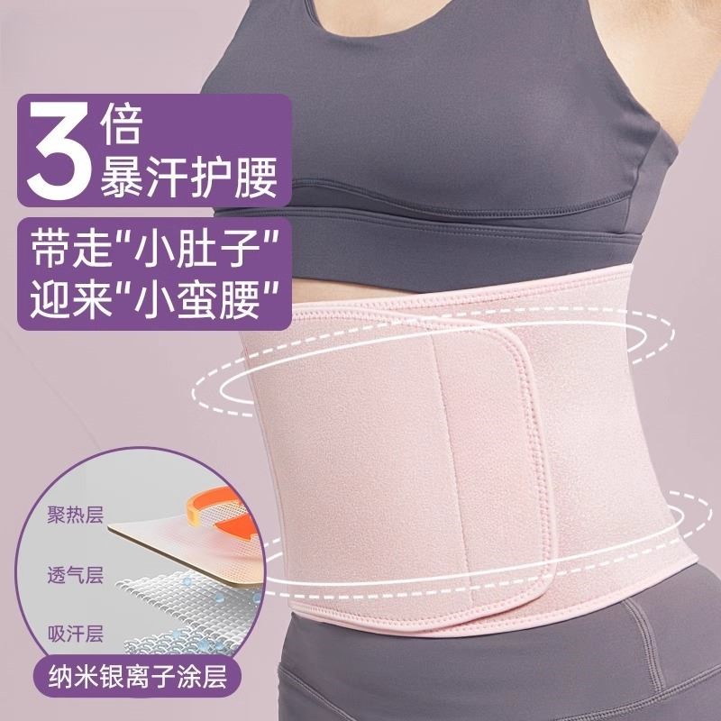 呼啦圈护腰带防痛专用运动健身暴汗束腰女收腹跑步神器